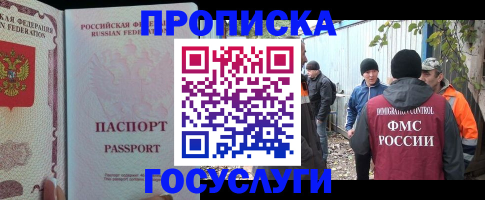 временная регистрация для школы в Кашине