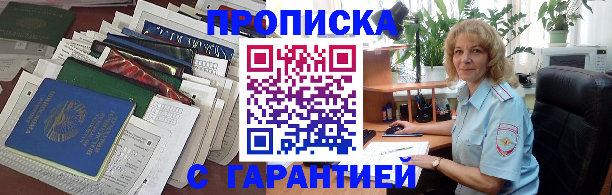 прописка для кредита в Кашине