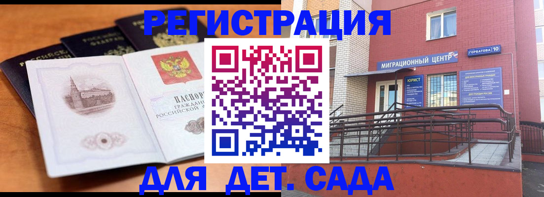 прописка гарантия в Кашине