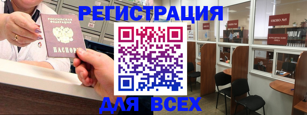временная регистрация купить в Кашине